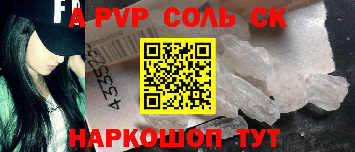 A-PVP СК Томск
