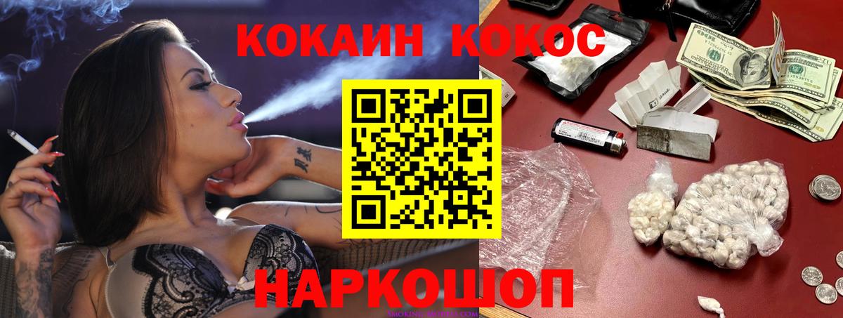 COCAIN 97% Томск