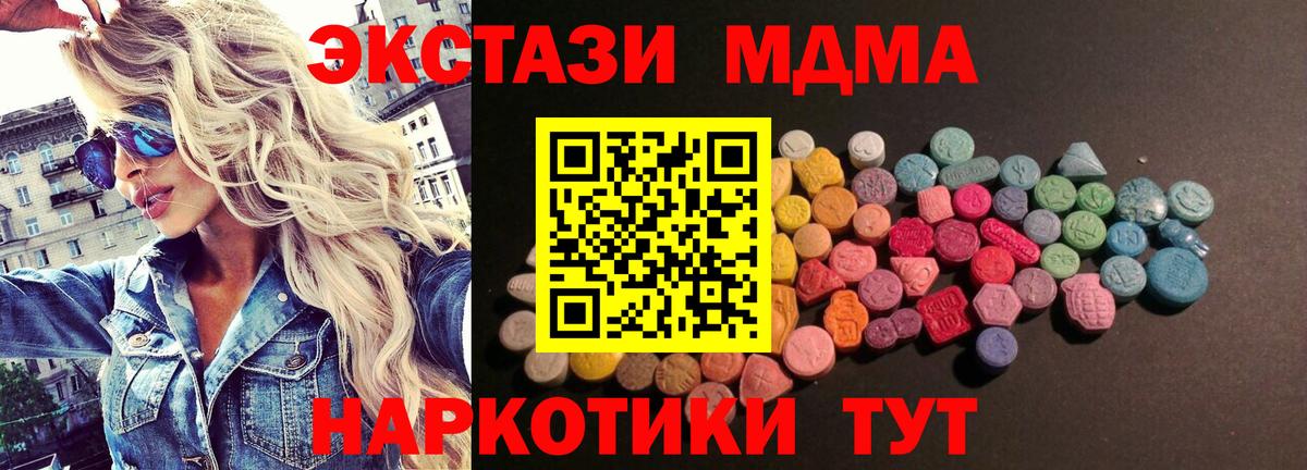 Ecstasy TESLA  Вход с VPN  Ecstasy таблы  Экстази  Томск 