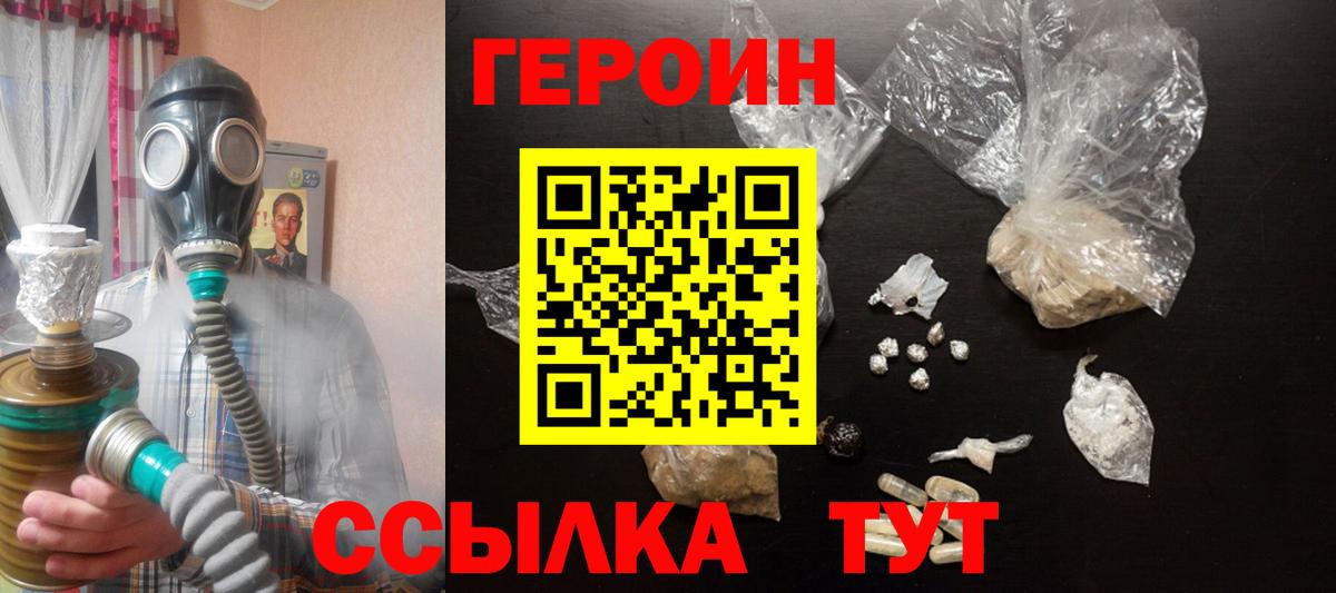 Томск  ГЕРОИН VHQ  Вход с VPN 
