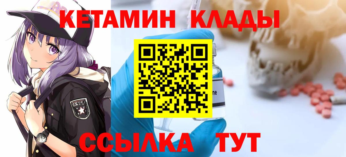 сайты даркнета какой сайт    как зайти  Вход с VPN  Кетамин ketamine  Томск 