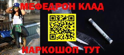 мефедрон VHQ Наро-Фоминск