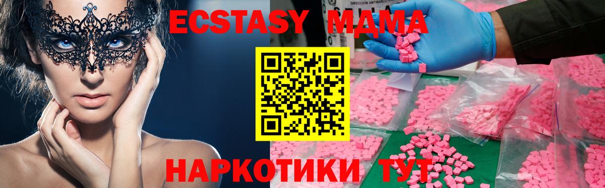 Томск  МДМА молли  Вход с VPN  MDMA  МДМА crystal 