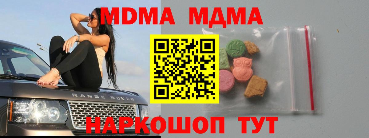 МДМА молли Томск