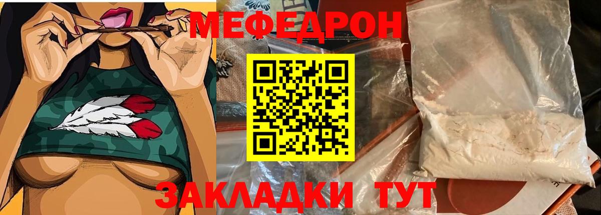 Меф  МЯУ-МЯУ мука  Вход с VPN  МЕФ VHQ  Томск  МЕФ 