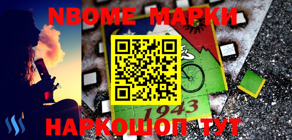 Марки N-bome  Вход с VPN  Томск  Марки NBOMe 1,5мг 