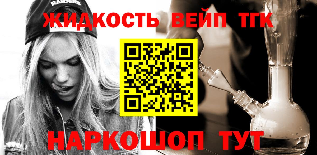 Дистиллят ТГК вейп  купить закладку  Томск  Дистиллят ТГК Wax  Вход с VPN 