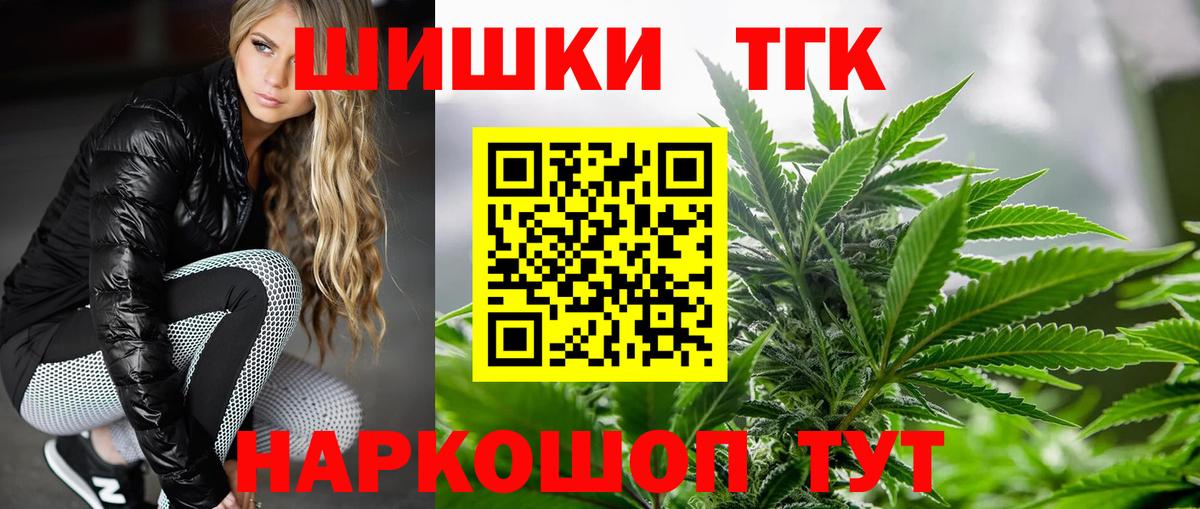 Конопля семена  Вход с VPN  Томск  Канабис SATIVA & INDICA  Бошки Шишки семена 